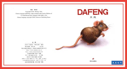 大风 (02),绘本,绘本故事,绘本阅读,故事书,童书,图画书,课外阅读